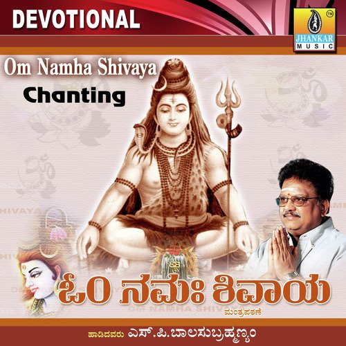 Om Namah Shivaya by S. P. Balasubrahmanyam - Download on PagalFree
