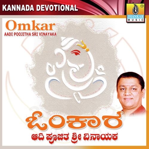 Omkara Aadi Poojitha Sri Vinayaka by Various Artists - Download on PagalFree