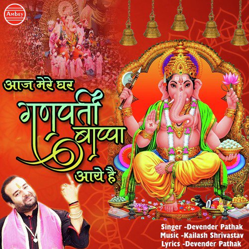 Aaj Mere Ghar Mangalkarta by Devender Pathak - Download on PagalFree