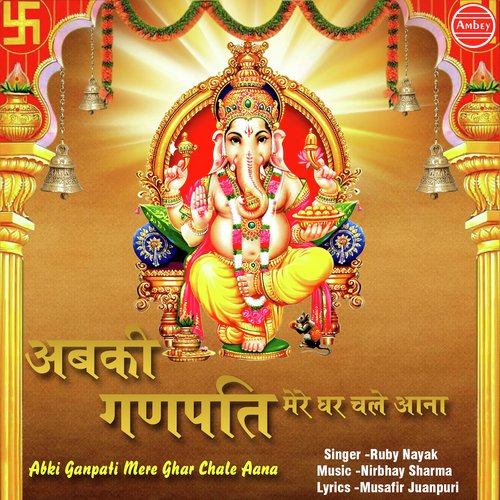 Abki Ganpati Mere Ghar Chale Aana by Ruby Nayak - Download on PagalFree