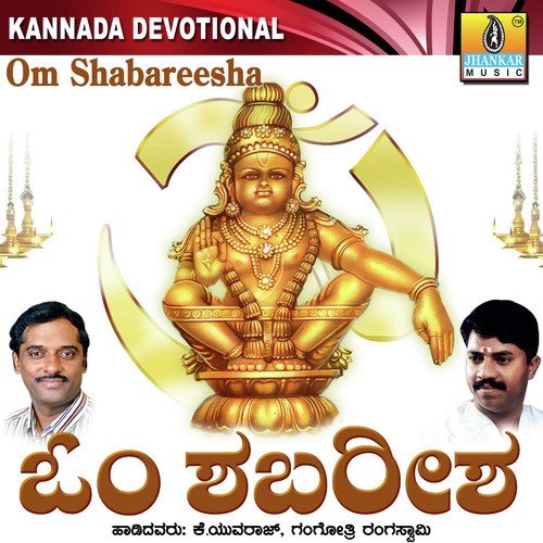 Harivarasanam by K. Yuvaraj, Gangothri Rangaswamy - Download on PagalFree
