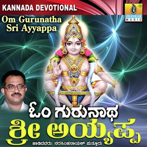 Harasutha Sharanu by Puttur Narasimha Nayak - Download on PagalFree