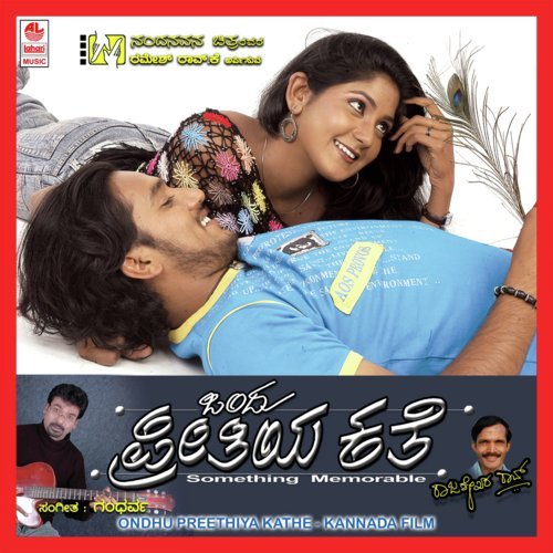 Idu Yaaro Bareda - 1 by Gandharva - Download on PagalFree