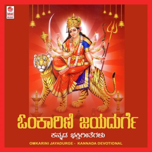 Om Namo Durgai by Surekha - Download on PagalFree