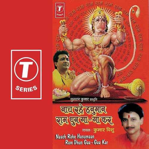 Sun Le Vinti Meri Hanumanta-1 by Kumar Vishu, Mahesh Prabhakar - Download on PagalFree