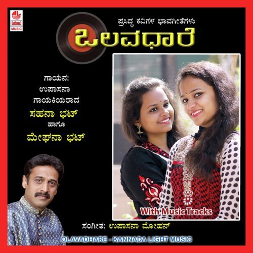 Enu Kanenu Krishnana by Upasana Mohan - Download on PagalFree