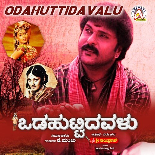 Odahuttidavalu by R.P. Patnaik - Download on PagalFree