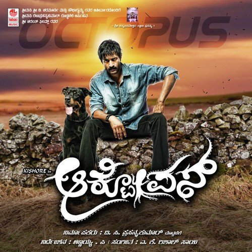 Sogase Sogase by A.K. Rishal Sai - Download on PagalFree