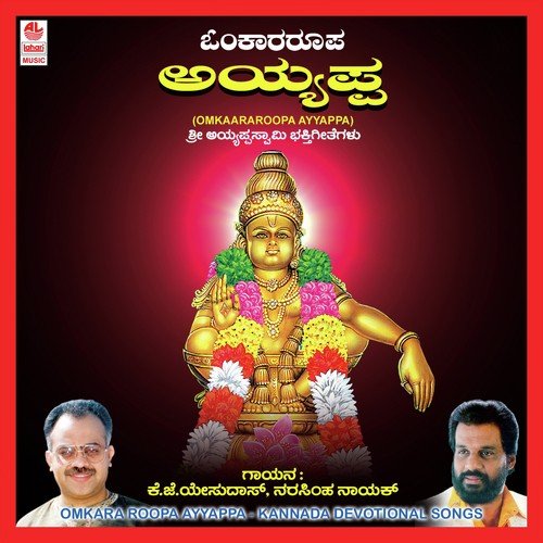 Sloka by Various Artists - Download on PagalFree
