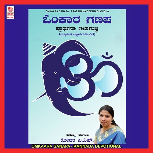 Ganapati by Various Artists - Download on PagalFree