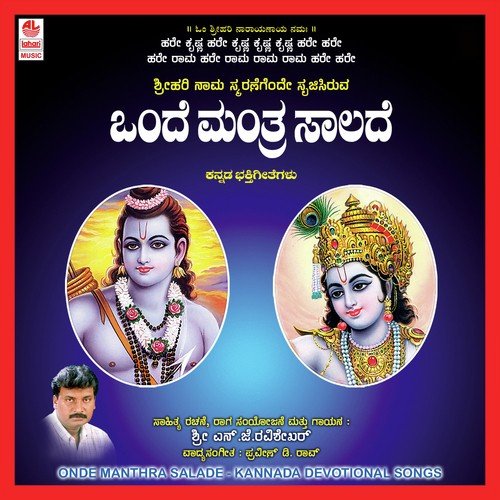 Hare Krishna by N.J. Ravishekar - Download on PagalFree