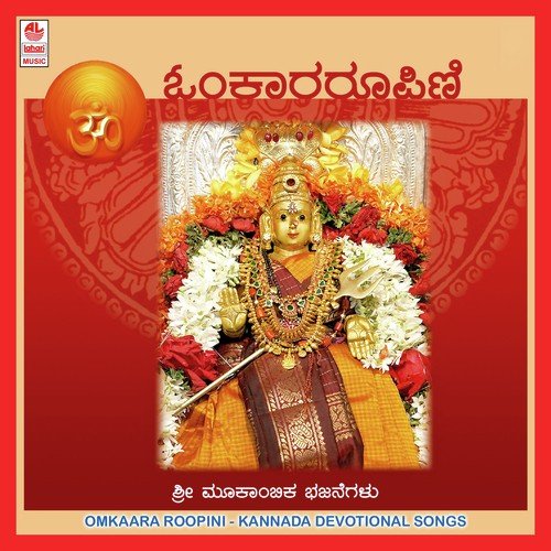 Sharade Veenadharini by Keerti Kumar Badseshi - Download on PagalFree