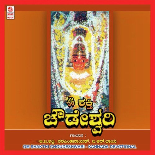 Devi Namo Devi Namo by Various Artists - Download on PagalFree