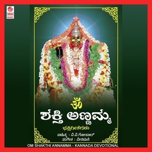 Yaaru Ninna Karedaru by Various Artists - Download on PagalFree