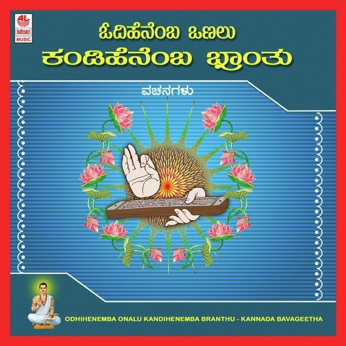 Okkudha Mikkudhanundu by Various Artists - Download on PagalFree