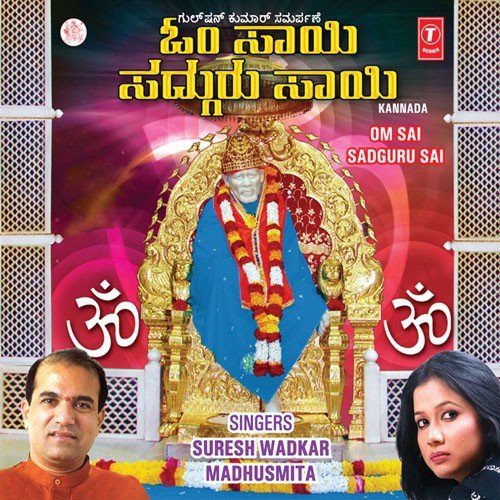 Om Sai Om Sai Sadguru Sai by Suresh Wadkar, Madhushmita - Download on PagalFree