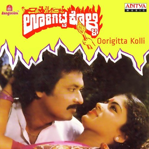 Amba Jagadambe by Various Artists - Download on PagalFree