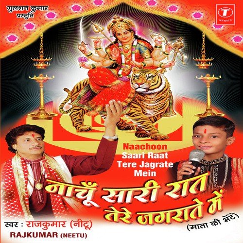 Na Pitthu Mangwana Daddy by Rajkumar, Ravi Chopra - Download on PagalFree