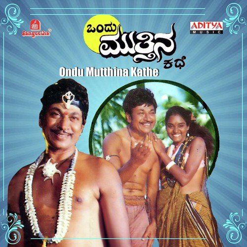 Ondu Eradu Mooru Naalku by Various Artists - Download on PagalFree