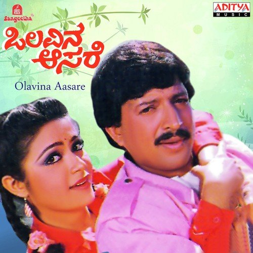 Sahasa Simhanu Bandanu by Various Artists - Download on PagalFree