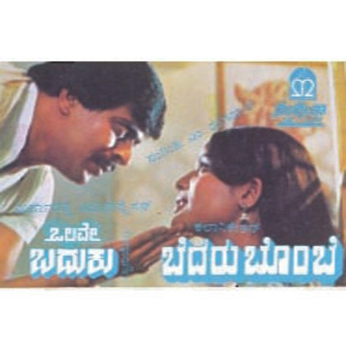 Sneha Shreegandha by Various Artists - Download on PagalFree