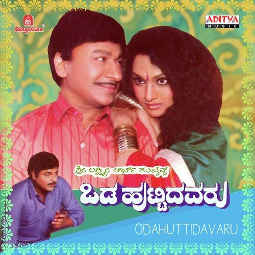 Naanu Naanu Neenu by Various Artists - Download on PagalFree