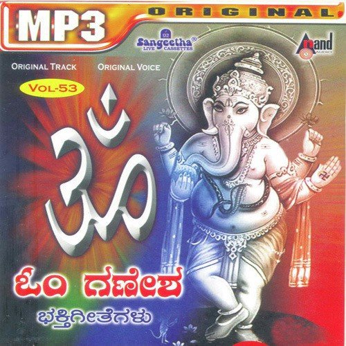 Benaka Benaka Ekadantha by Various Artists - Download on PagalFree
