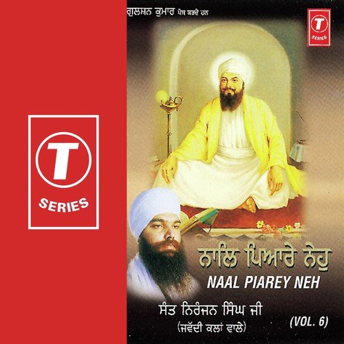 Ja Tu Mere Wal Hai by Sant Niranjan Singh Ji-Jawadi Kalan Wale - Download on PagalFree
