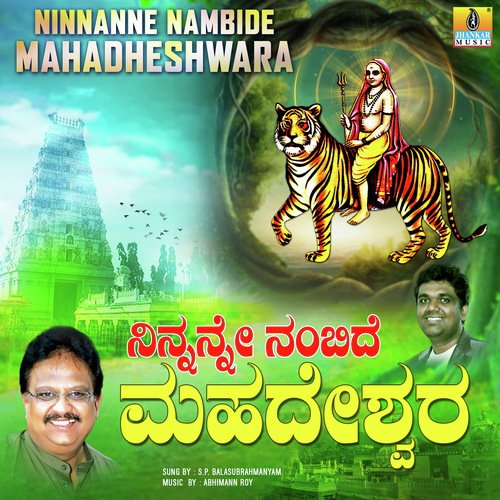 Ninnanne Nambiruve Mahadeshwara by S. P. Balasubrahmanyam - Download on PagalFree