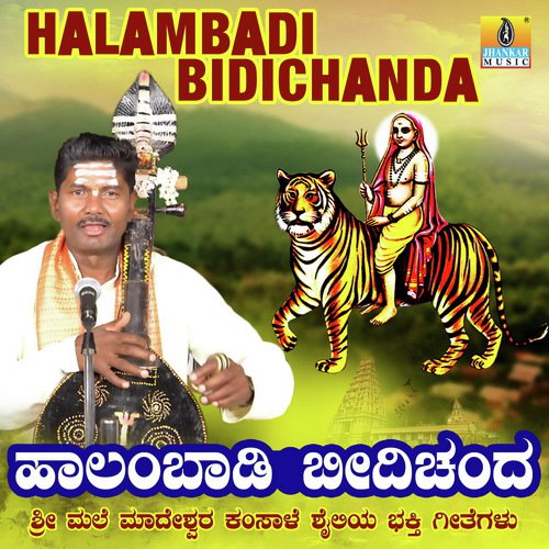 Halambadi Bidichanda by S. P. Balasubrahmanyam - Download on PagalFree