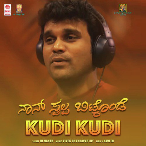 Nan Swalpa Bitkonde - Kudi Kudi by Hemanth Kumar, Vivek Chakravarthy - Download on PagalFree