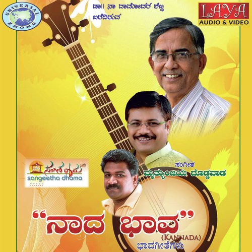 Amitha Baduku by Various Artists - Download on PagalFree