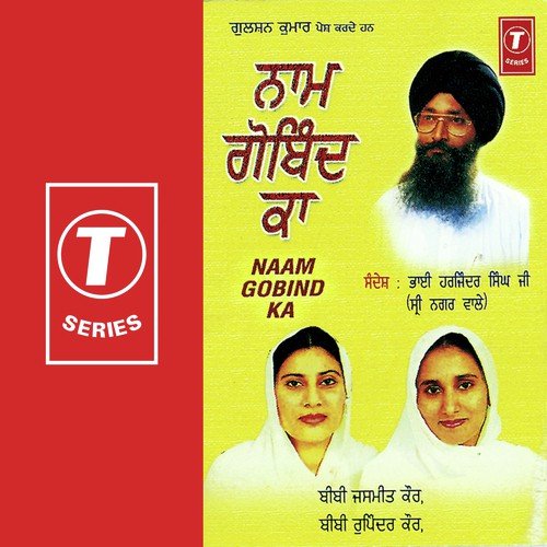 Tumri Kirpa Te Manukh Deh Payee Hai by Bhai Harjinder Singh Ji (Srinagar Wale), Bibi Jasmeet Kaur, Bibi Rupinder Kaur - Download on PagalFree