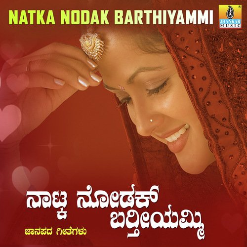 Mana Maryade Bittu by M.S. Maruthi - Download on PagalFree
