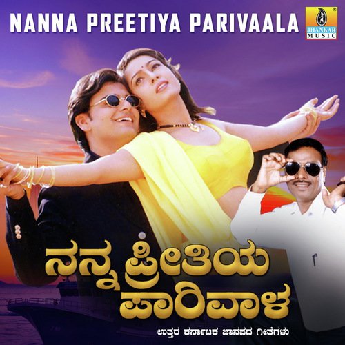 Gowri Gowri by Deva - Download on PagalFree