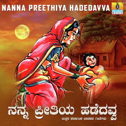 Saalumarada by Sri Chandru - Download on PagalFree