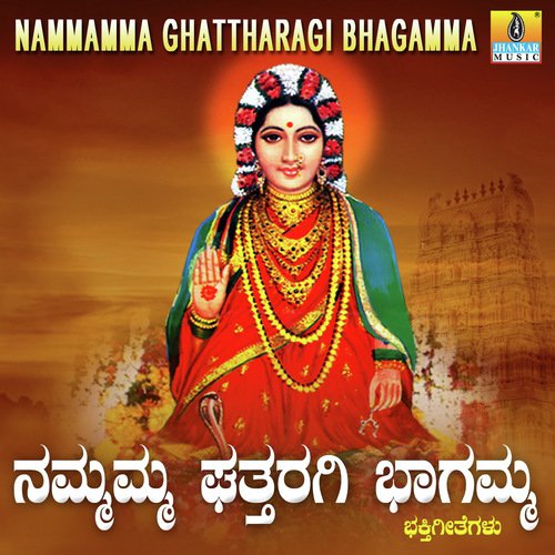 Sidiya Nodalu Bande by Samrat - Download on PagalFree