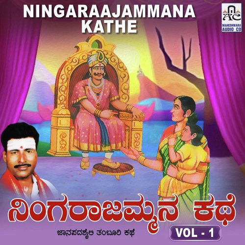 Ningaraajammana Kathe, Pt. 1 by Krishnapura M. Mahadevaswamy - Download on PagalFree
