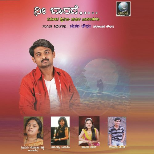 Chandranedegu (Male Solo by Various Artists - Download on PagalFree