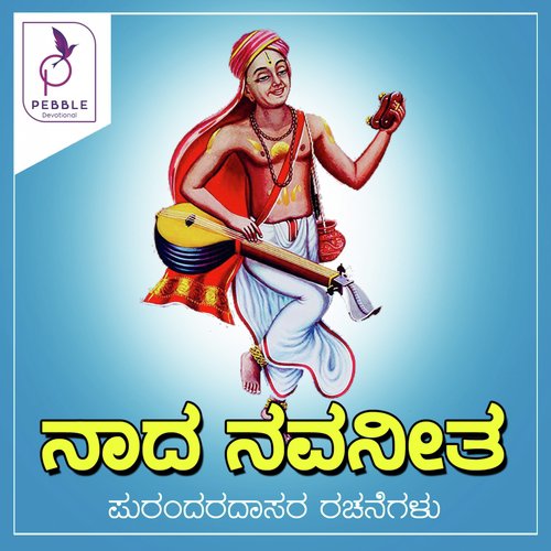 Dhanyanaadena by Ravikiran Manipal - Download on PagalFree