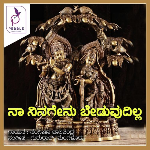 Arenu Maaduvaru by Sangeetha Balachandra - Download on PagalFree