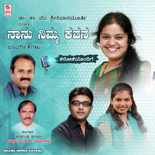 O Betta Bayalugale by Bhadravathi Shivalingappa, Ajay Warriar, Varsha B. Suresh, Sangeetha Katti - Download on PagalFree
