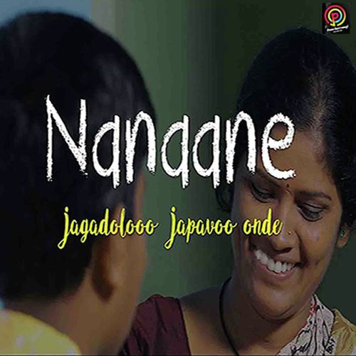 Jagadoloo Japavoo Onde Amma by Mahanth Neel, Jyoti Prakash, Priyanka Reddy - Download on PagalFree