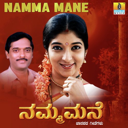 Nacha Nachage Mutthu by K. Yuvaraj - Download on PagalFree