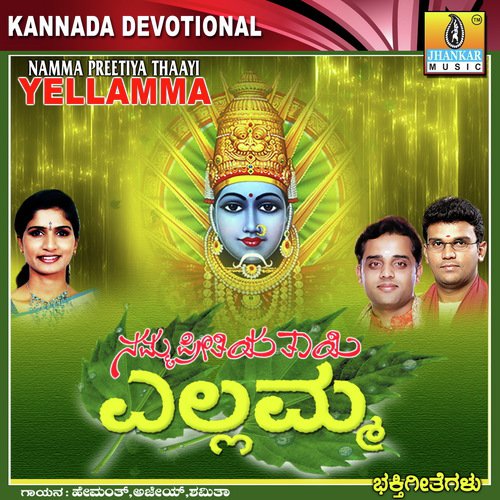 Sathyulla Thayi by Ajay Warriar, Dr. Shamitha Malnad - Download on PagalFree