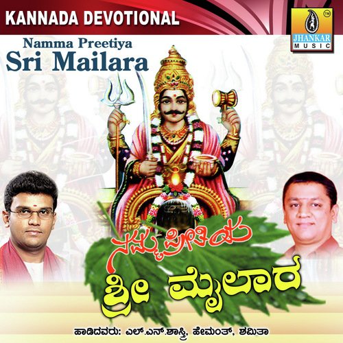 Madhumaga Bandha by Ajay Warriar, Dr. Shamitha Malnad, Hemanth Kumar, L.N. Shastri - Download on PagalFree