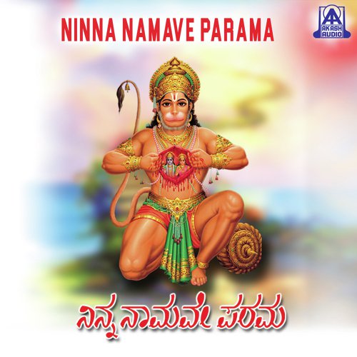 Namo Namo Namiside by Madhu - Download on PagalFree