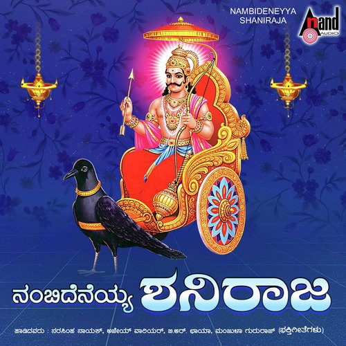 Nambideneya Shaniraja by Various Artists - Download on PagalFree