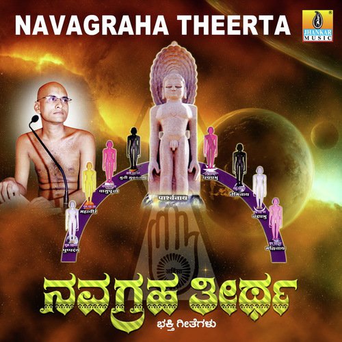 Baninda Bhoomige by Ajay Warriar, Dr. Shamitha Malnad - Download on PagalFree