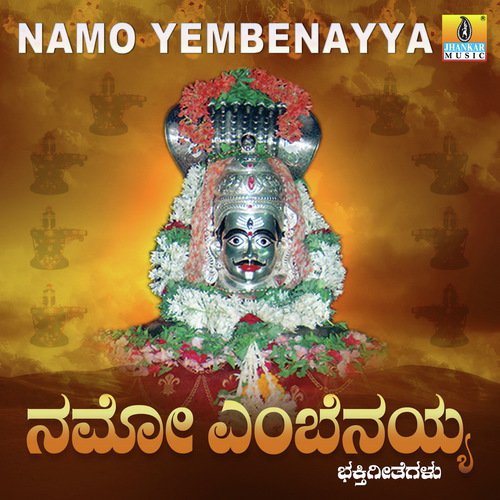 Ide Nodu by Archana Udupa, Siddalingaiah, Prathima Athreya - Download on PagalFree